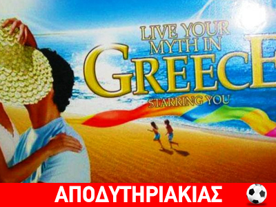 Ο Πασόκος που βοηθά τον Σύριζα